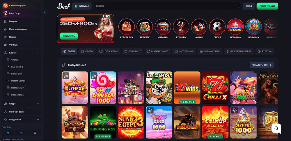 Официальный сайт Beef Casino